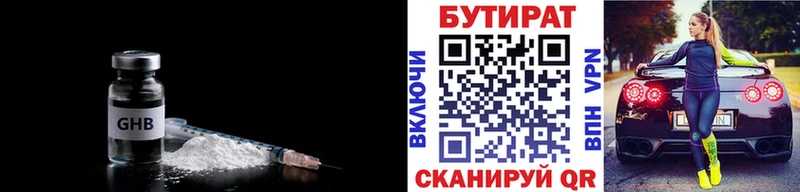 Бутират BDO  купить   Терек 