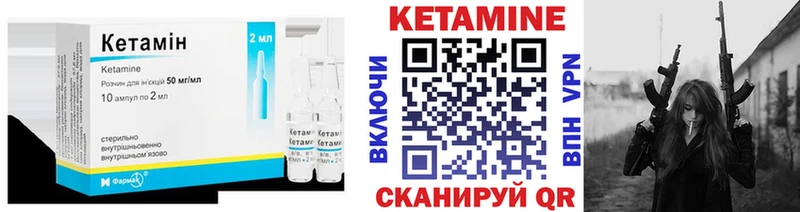 КЕТАМИН ketamine  MEGA вход  Терек 