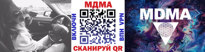 МДМА кристаллы  купить   Терек 